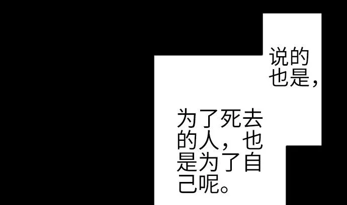 第134话 性命的用法 第130页