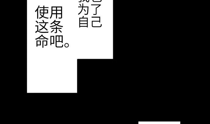 第134话 性命的用法 第133页
