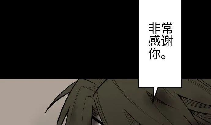 第134话 性命的用法 第134页