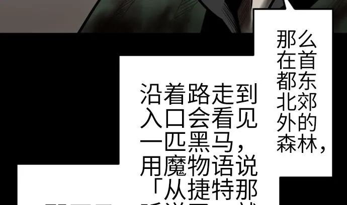 第134话 性命的用法 第136页