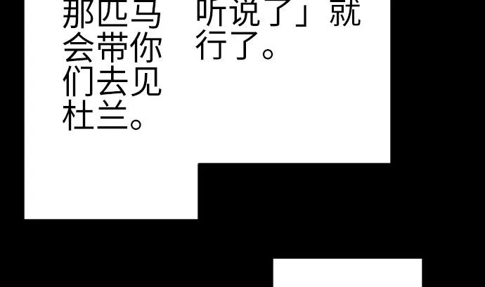 第134话 性命的用法 第137页
