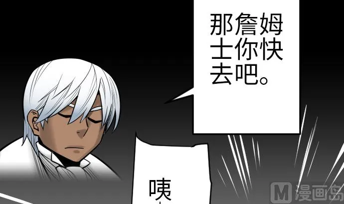 第134话 性命的用法 第138页