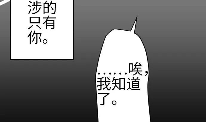 第134话 性命的用法 第140页