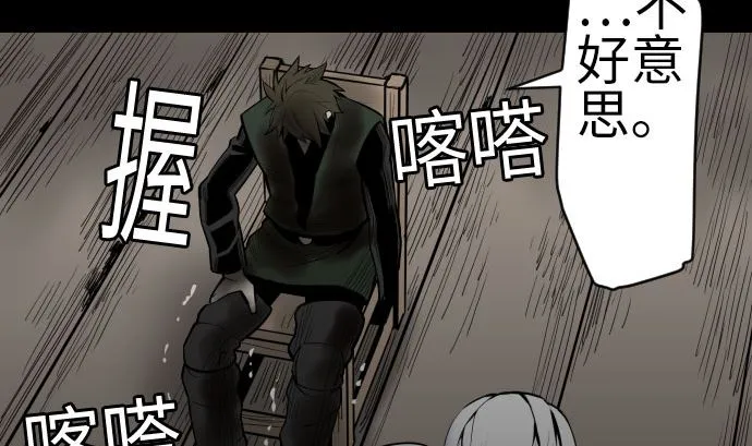 第134话 性命的用法 第149页