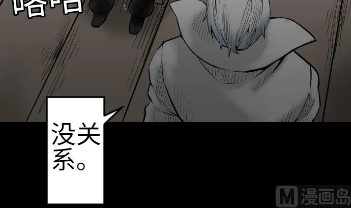 第134话 性命的用法 第150页