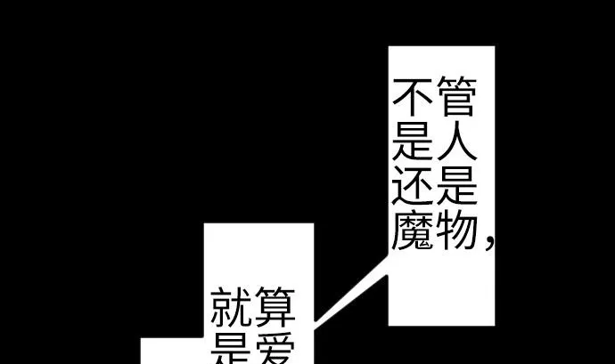 第134话 性命的用法 第151页