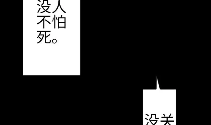第134话 性命的用法 第155页
