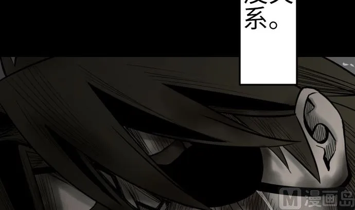 第134话 性命的用法 第156页