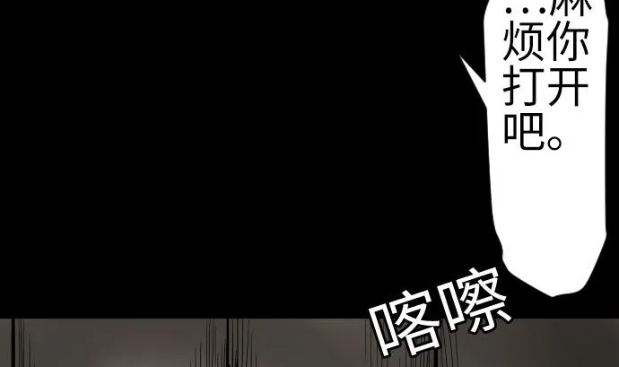 第134话 性命的用法 第160页