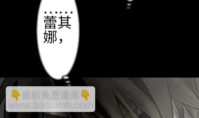 第134话 性命的用法 第163页