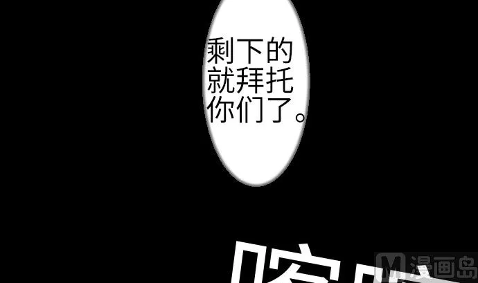 第134话 性命的用法 第165页