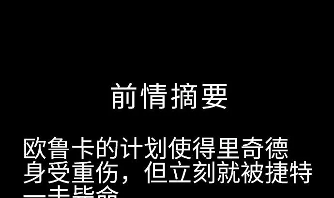 第133话 旅程的终点 第1页
