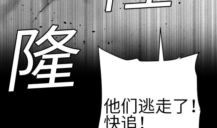 第133话 旅程的终点 第16页
