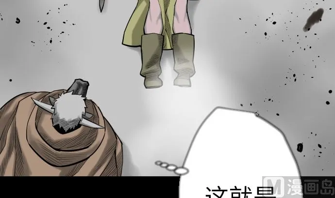 第133话 旅程的终点 第21页