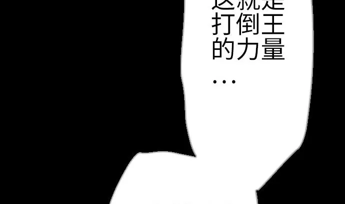 第133话 旅程的终点 第22页