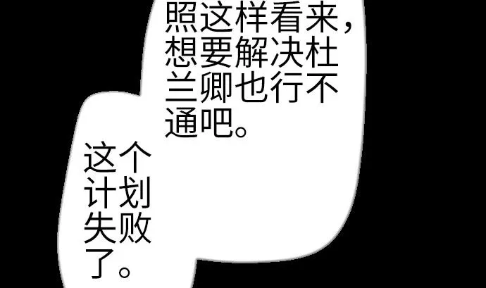 第133话 旅程的终点 第23页