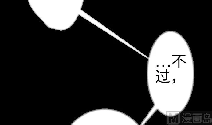 第133话 旅程的终点 第24页