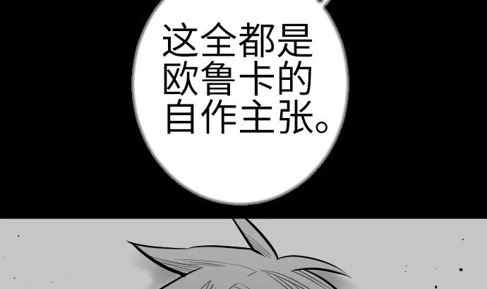 第133话 旅程的终点 第25页