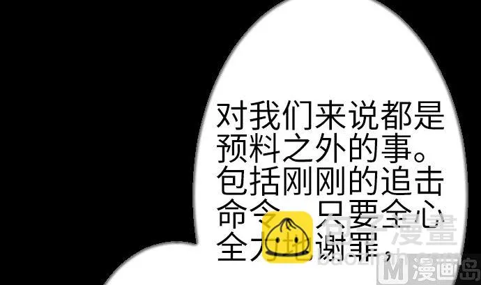 第133话 旅程的终点 第27页