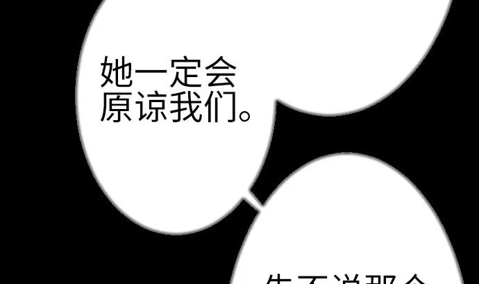 第133话 旅程的终点 第28页