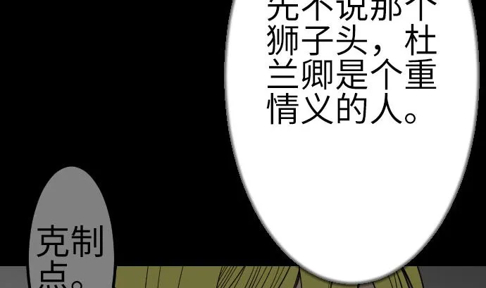 第133话 旅程的终点 第29页