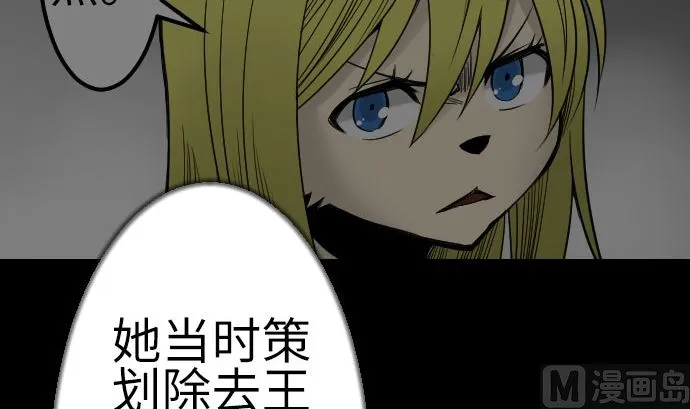 第133话 旅程的终点 第30页