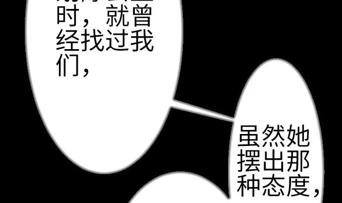第133话 旅程的终点 第31页