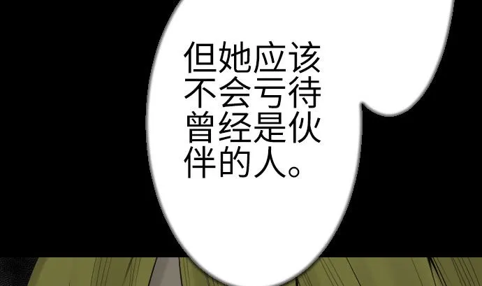 第133话 旅程的终点 第32页