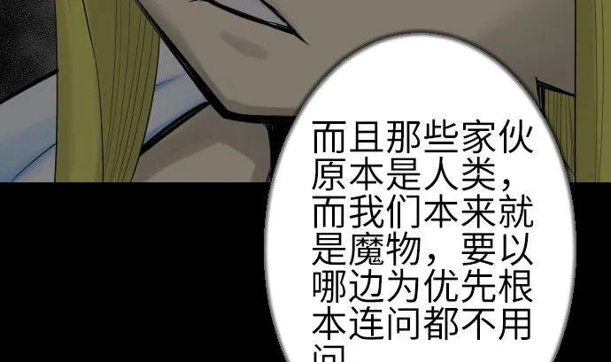 第133话 旅程的终点 第34页