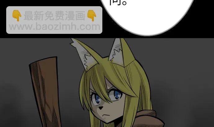 第133话 旅程的终点 第35页