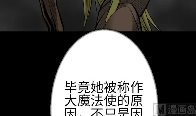 第133话 旅程的终点 第36页