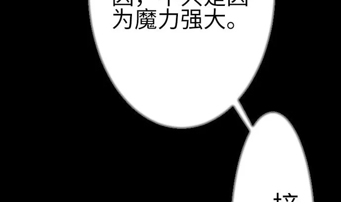 第133话 旅程的终点 第37页