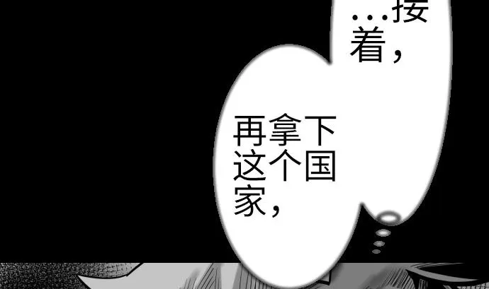 第133话 旅程的终点 第38页