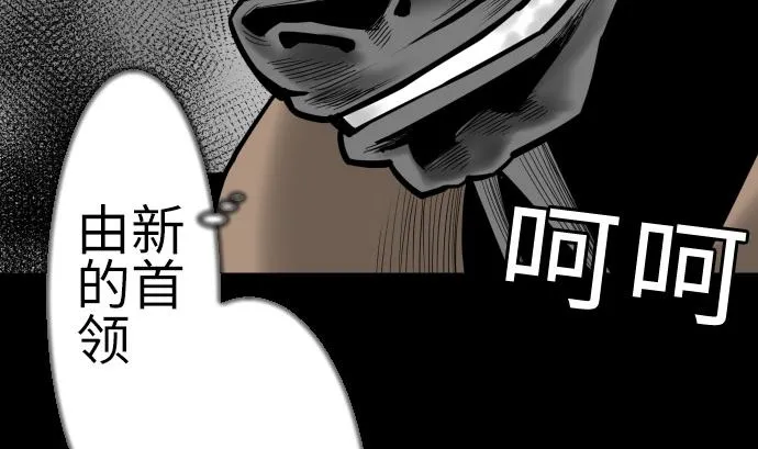 第133话 旅程的终点 第40页