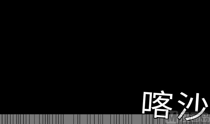 第133话 旅程的终点 第42页