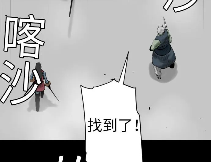 第133话 旅程的终点 第46页
