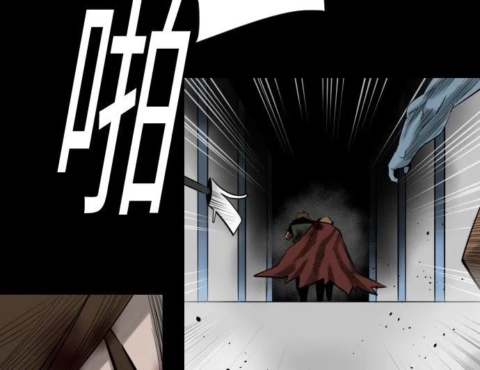 第133话 旅程的终点 第47页