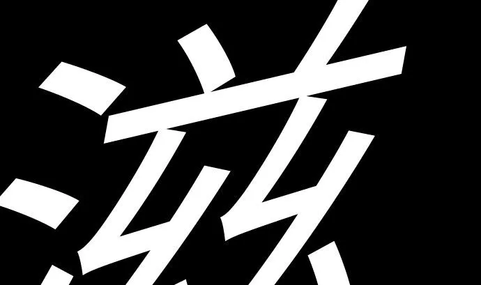 第133话 旅程的终点 第49页