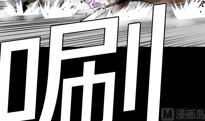 第133话 旅程的终点 第51页