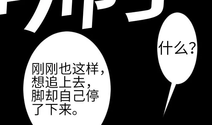 第133话 旅程的终点 第52页