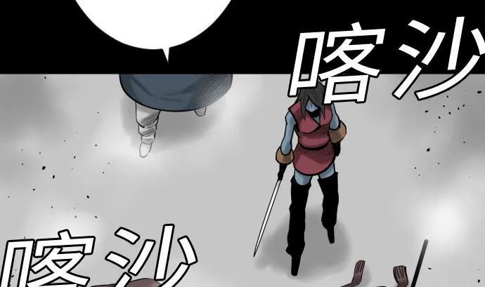 第133话 旅程的终点 第53页