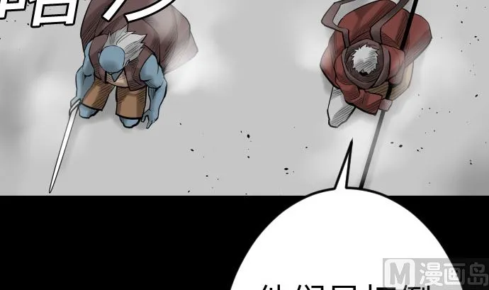第133话 旅程的终点 第54页