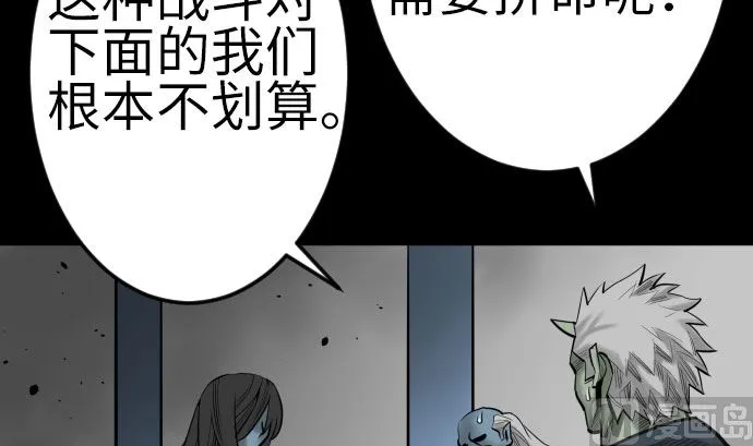 第133话 旅程的终点 第57页