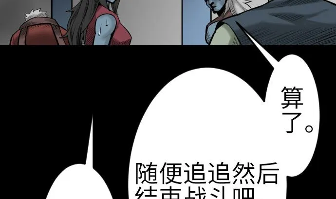 第133话 旅程的终点 第58页