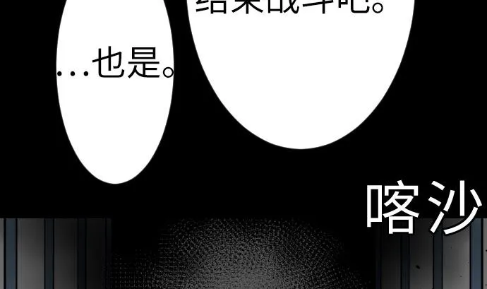 第133话 旅程的终点 第59页