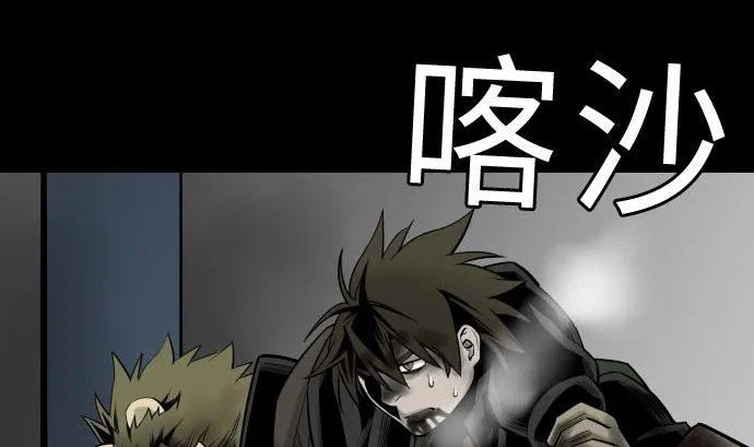 第133话 旅程的终点 第62页