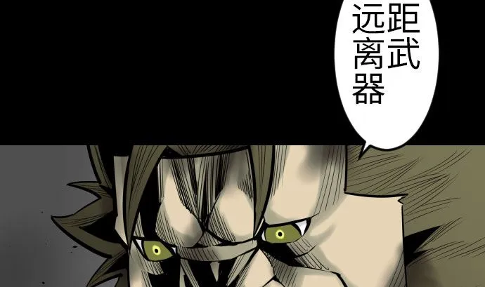 第133话 旅程的终点 第65页