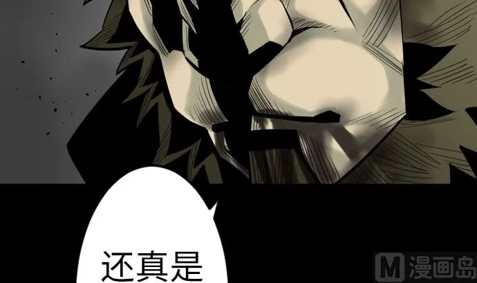 第133话 旅程的终点 第66页