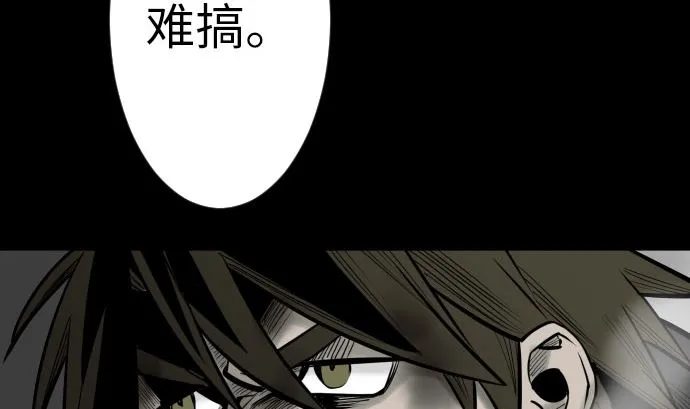 第133话 旅程的终点 第67页