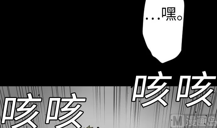 第133话 旅程的终点 第69页